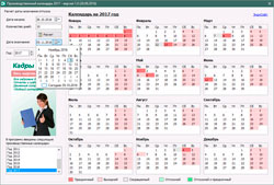 Скриншоты Производственный календарь 2023