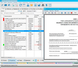 Скриншоты Memo Office 4x4 - Документы для бухгалтерии